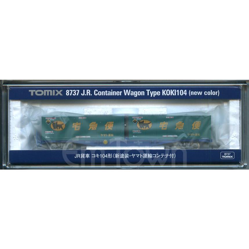TOMIX 8737 JR貨車 コキ104形(新塗装・ヤマト運輸コンテナ付 