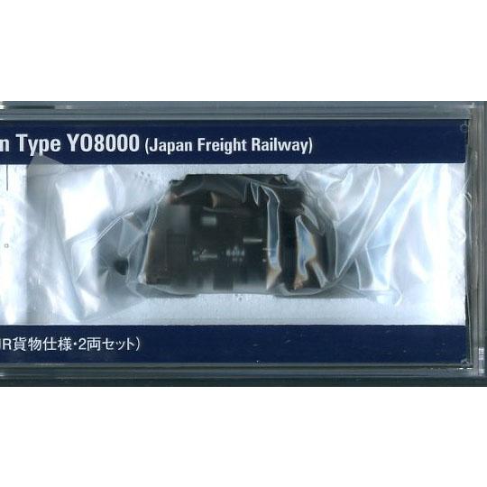 トミックス TOMIX 8767 JR貨車 ヨ8000形（JR貨物仕様・2両セット
