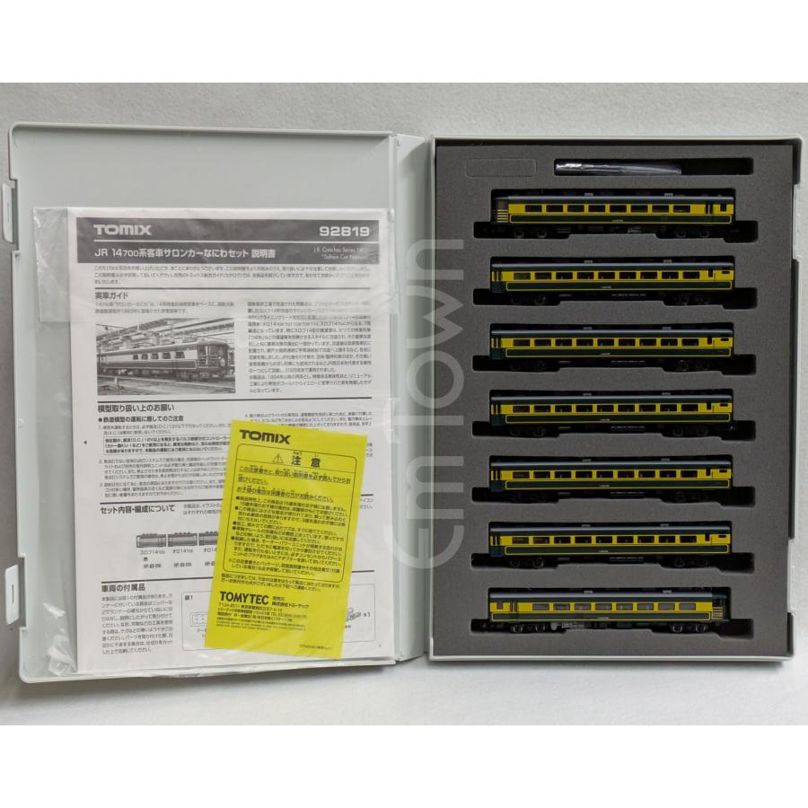 トミックス 【まとめ売り】TOMIX サロンカーなにわセット＋EF65-1000形