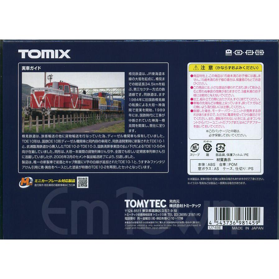 トミックス TOMIX 98145 樽見鉄道 TDE10形ディーゼル機関車（1