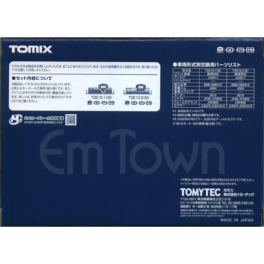 トミックス TOMIX 98145 樽見鉄道 TDE10形ディーゼル機関車（1・2号機