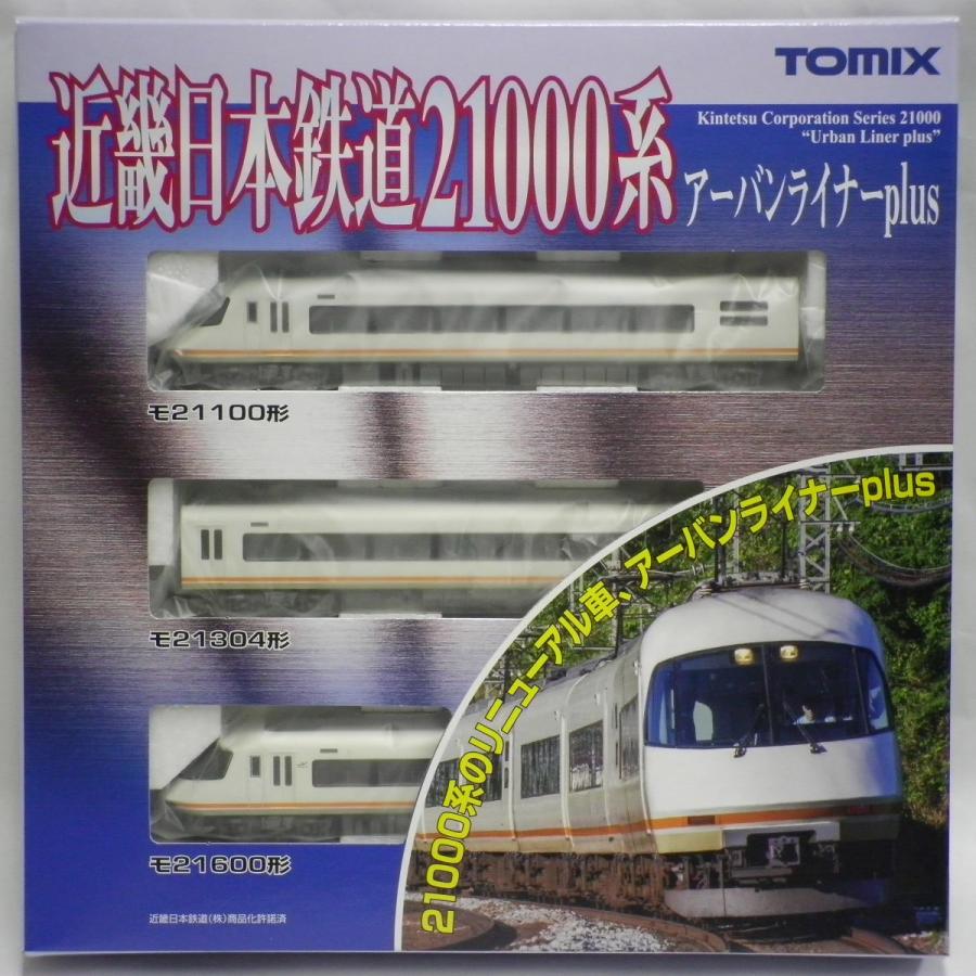 TOMIX 近畿日本鉄道21000系 アーバンライナーplus 基本セット(98291)＋