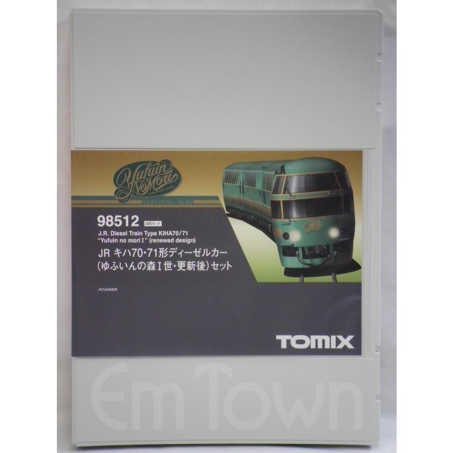トミックス TOMIX 98512 JR キハ70・71形ディーゼルカー(ゆふいんの森I