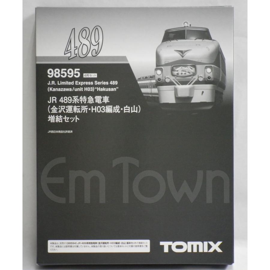トミックス 【11両まとめて】TOMIX JR 489系特急電車（金沢運転