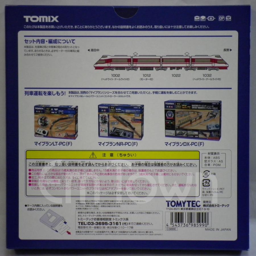 TOMIX 長野電鉄1000系 ゆけむりNゲージ 3両セット 鉄道模型Nゲージ TOMIX 長野電鉄 1000系 ゆけむり 4両セットの