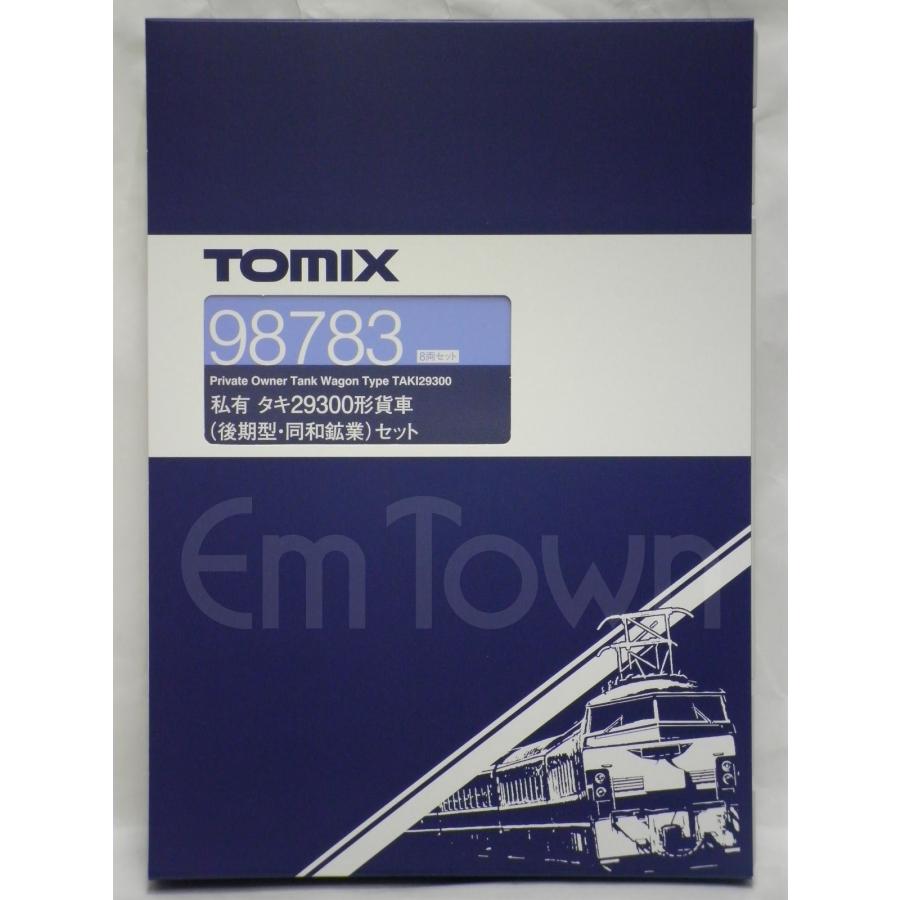 TOMIX 98783 私有 タキ29300形貨車(後期型・同和鉱業)セット｜emtown｜02