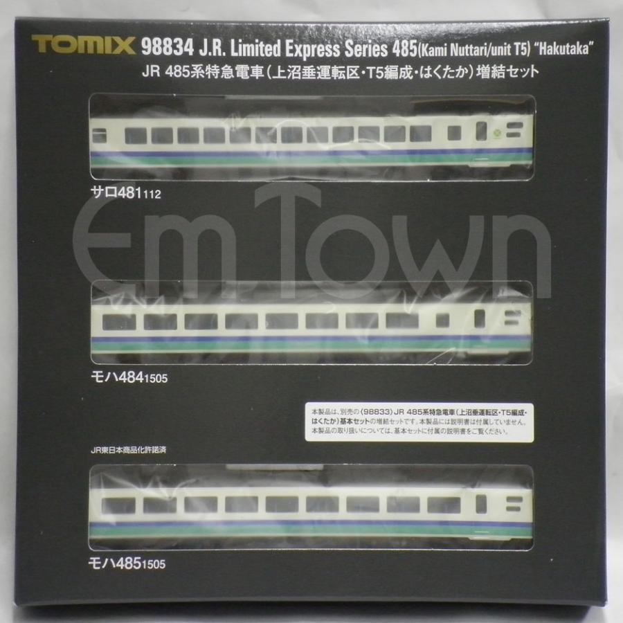 JR 485系特急電車(上沼垂運転区・T5編成・はくたか)基本+増結9両 JR 485系特急電車(上沼垂運転区・T5編成・はくたか)基本+増結9両