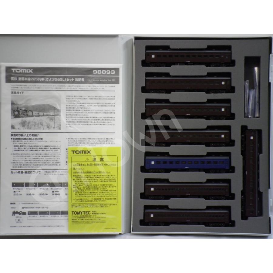 トミックス 【まとめ売り】TOMIX (98893)国鉄 室蘭本線225列車