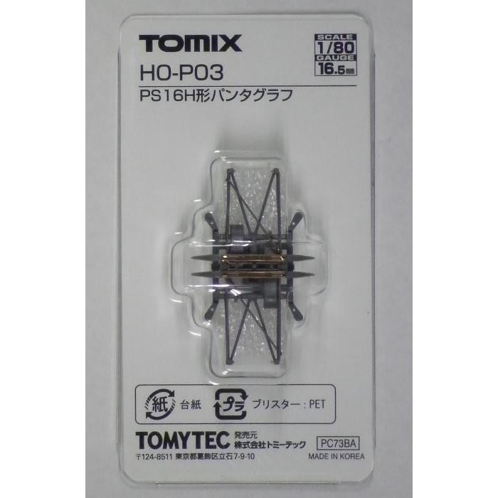 トミックス TOMIX HO-P03 PS16H形パンタグラフ : エムタウン - 通販