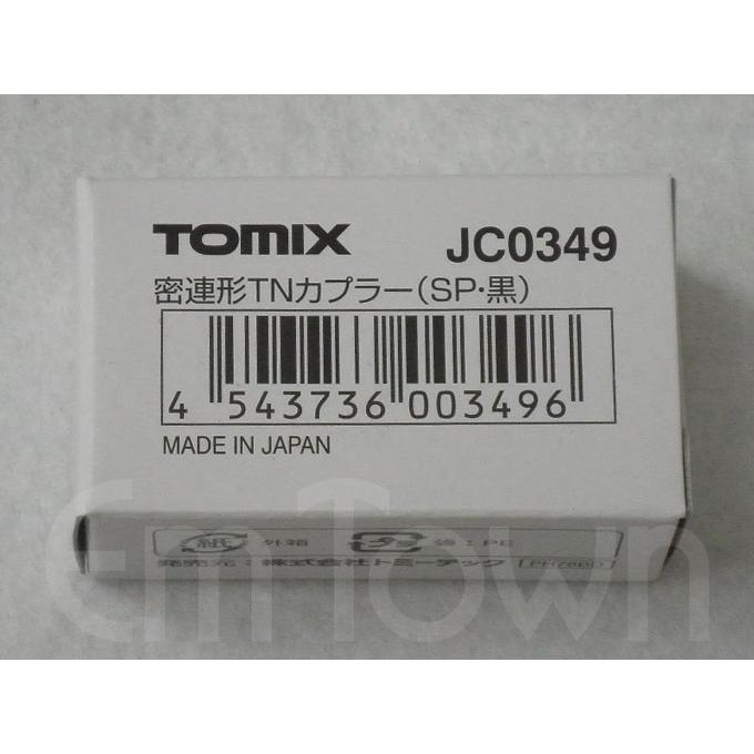 トミックス TOMIX JC0349 密連形TNカプラー（SP・黒）〔165系・455系