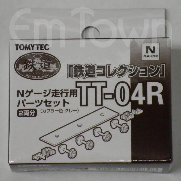 鉄道コレクション トミーテック 259848 TT-04R Nゲージ走行用