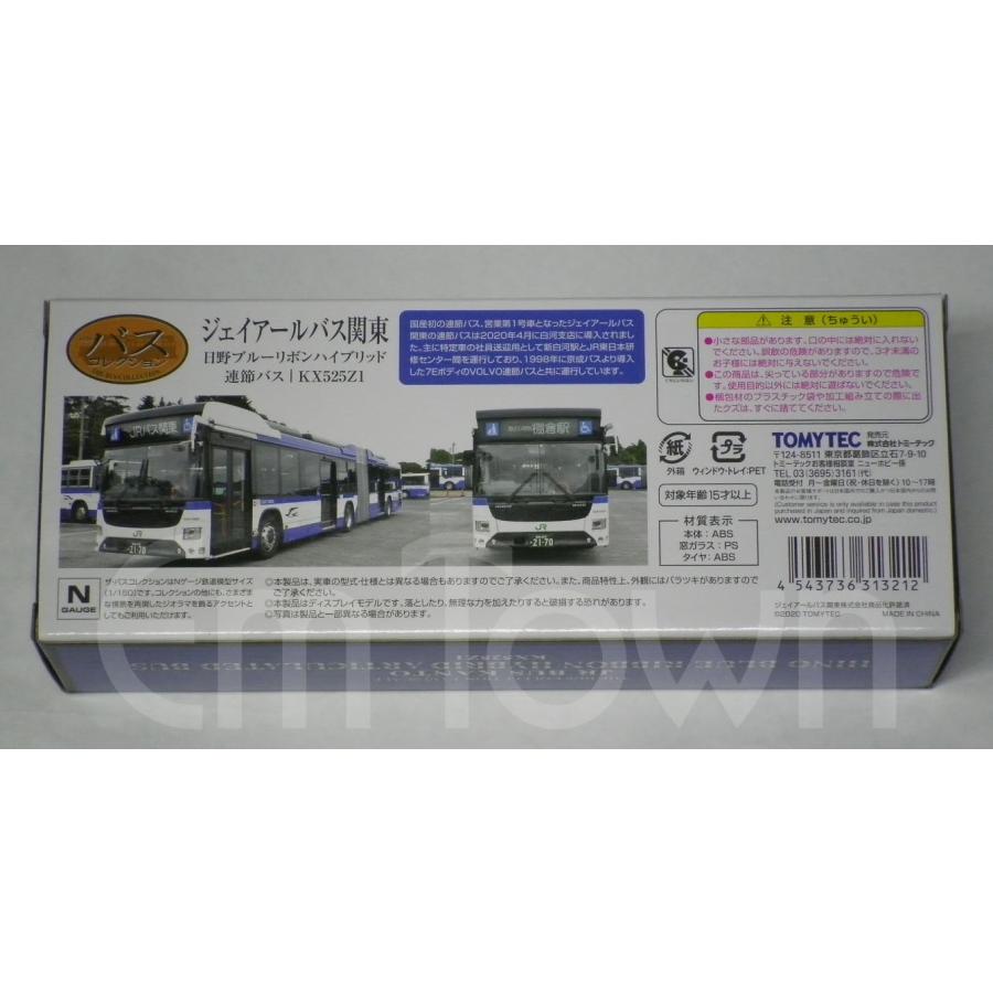 Amazon.co.jp: バスコレクション JRバス関東 日野ブルーリボン