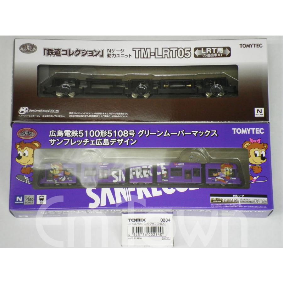 【新品】 トミーテック 広電5100形5108号サンフレッチェ広島 広島電鉄5100形5108号 グリーンムーバーマックス サンフレッチェ
