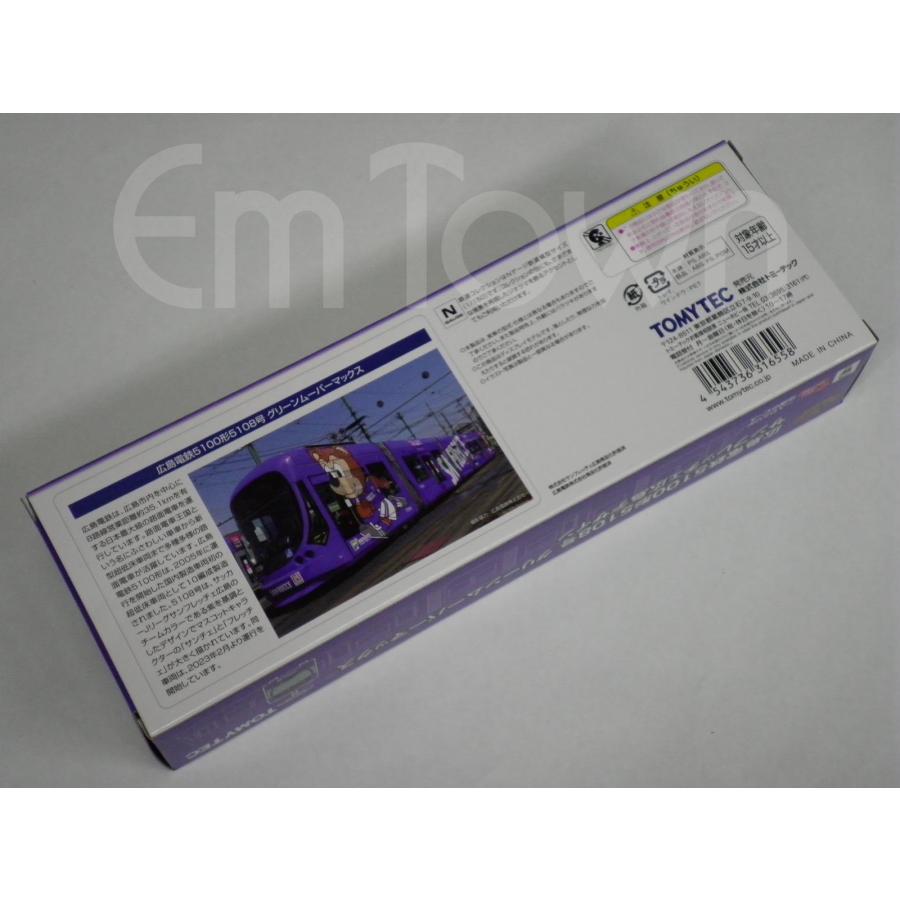 広島電鉄5100形 グリーンムーバマックス　鉄道コレクション　鉄コレ　路面電車 Amazon | トミーテック(TOMYTEC) 鉄道コレクション 鉄コレ 広島