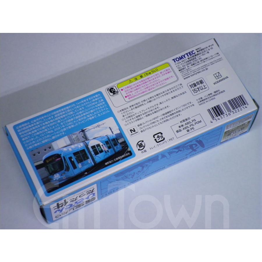 鉄道コレクション 【まとめ売り】トミーテック 322214 鉄コレ 広島電鉄