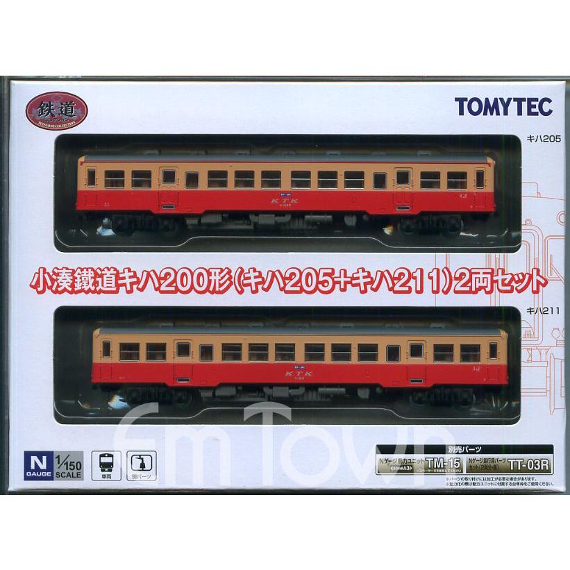 鉄道コレクション トミーテック 336778 小湊鐵道キハ200形（キハ205＋