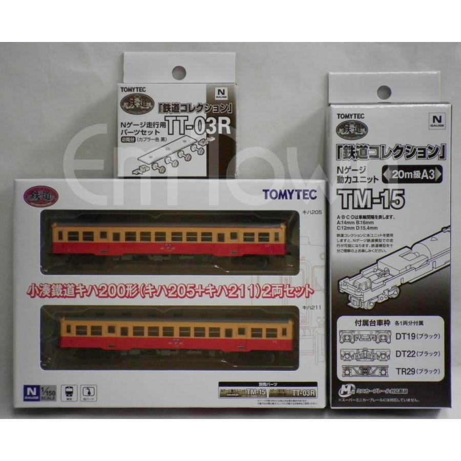 鉄道コレクション 【まとめ売りA】トミーテック 336778 小湊鐵道