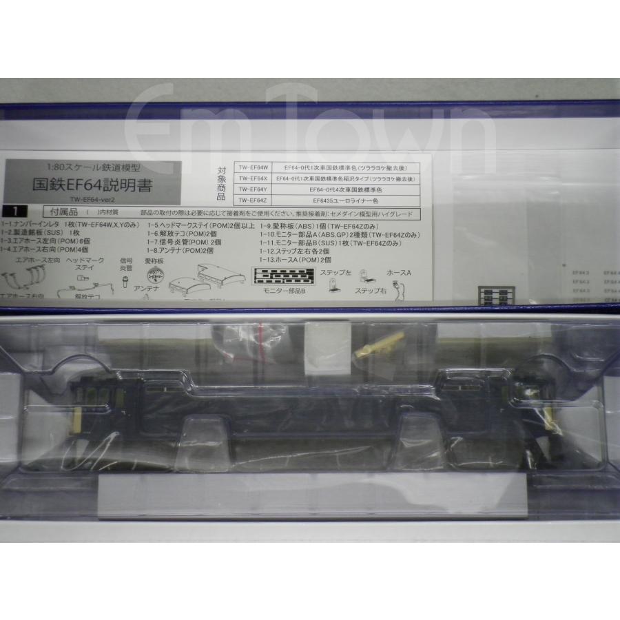 トラムウェイ TW-EF64W EF64-0代 1次車 国鉄標準色（ツララヨケ撤去後）《1：80スケール／16.5mmゲージ》の画像
