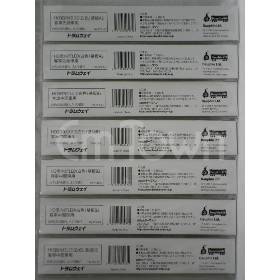 トラムウェイ 【8両＋室内灯 まとめ売り】トラムウェイ「EF64 35
