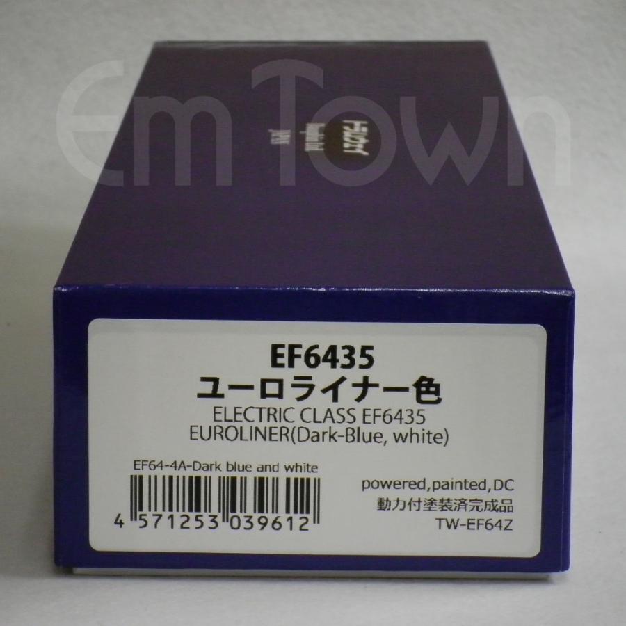 トラムウェイ 【8両 まとめ売り】トラムウェイ「EF64 35 ユーロ