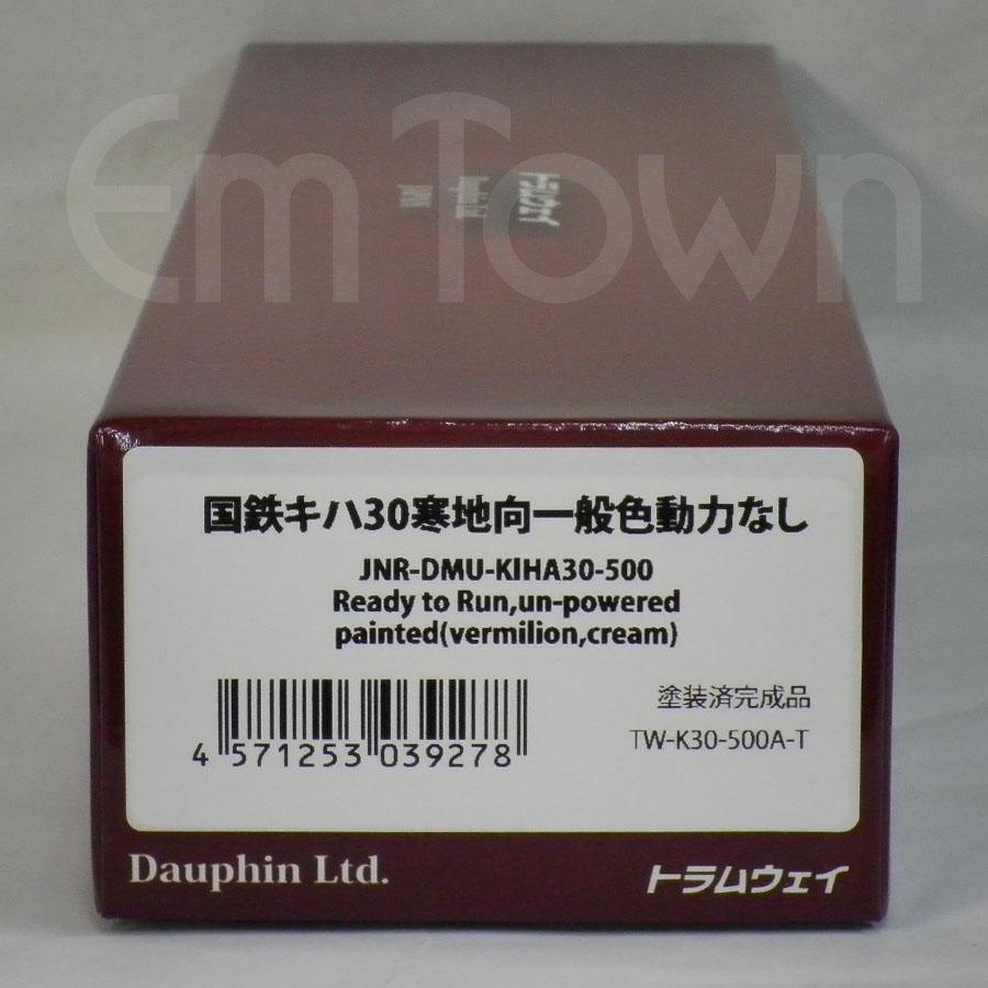 トラムウェイ 国鉄キハ30　寒地向 一般色　動力なし トラムウェイ TW-K30-500A-T 国鉄キハ30 寒地向 一般色 動力なし《16.5