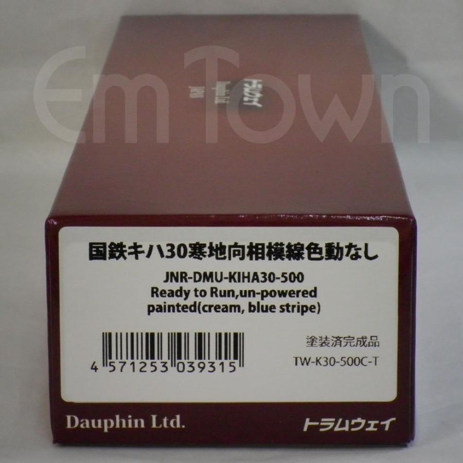 トラムウェイ TW-K30-500C-T 国鉄キハ30 寒地向 相模線色 動力なし
