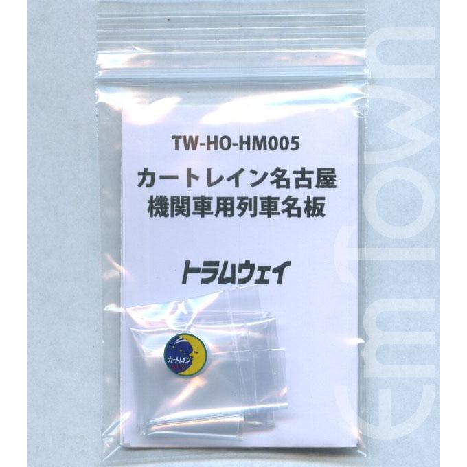 トラムウェイ 〔まとめ売り〕トラムウェイ マニ44・ユーロライナー色 2