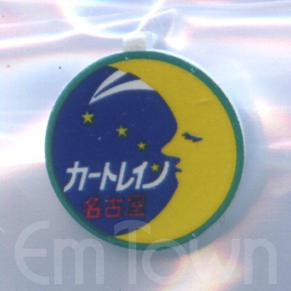 トラムウェイ 〔まとめ売り〕トラムウェイ マニ44・ユーロライナー色 2