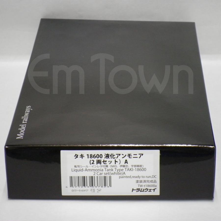 トラムウェイ TW-t18600a タキ18600液化アンモニア(2両セット)A《16.5