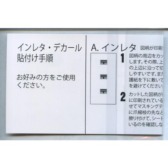 トラムウェイ TW61-04B 国鉄オハユニ61 ぶどう2号（修正用郵便マークの貼付必要）｜emtown｜03