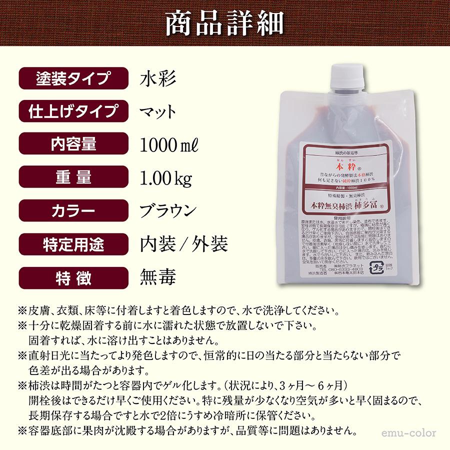 【未使用品】　ツタエノヒガサ　柿渋✕泥染 傳 tutaee（ツタエ）の「**再入荷** ツタエノヒガサ きつねのたすき