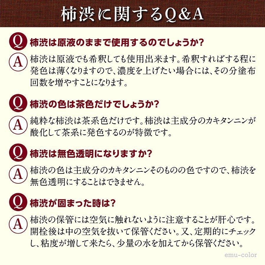 柿渋 塗料 無臭 柿多冨 カキタフ 染料 プレゼント 染め 天然塗料 柿渋 塗料 無臭 柿多冨 カキタフ 染料 プレゼント 染め 天然塗料