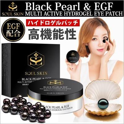 韓国 ダーマル 黒真珠 ハイドロゲル アイパッチ 計60枚入り 目元パック 目元ケア 0326 Emu Colorヤフー店 通販 Yahoo ショッピング