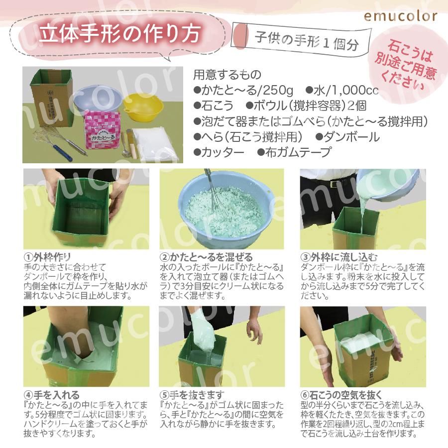 型取り材 かたと〜る かたとーる 1kg 手形 足形 プレゼント 立体型取 