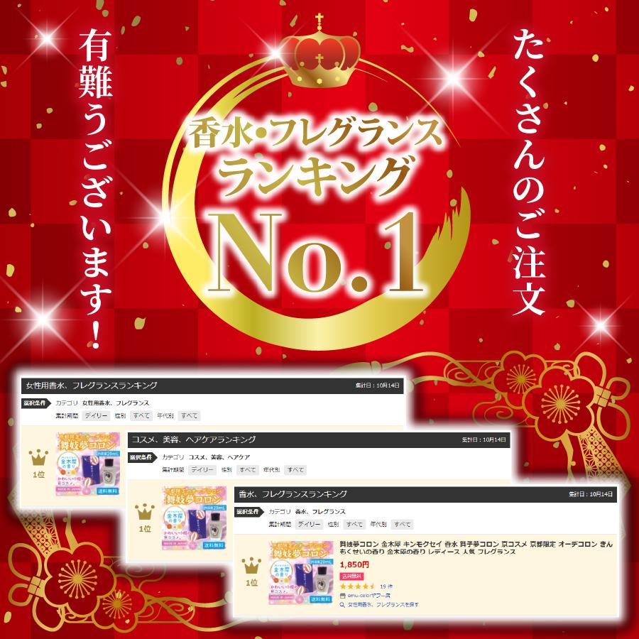 舞妓夢コロン 金木犀 キンモクセイ 香水 舞子夢コロン 京コスメ 京都限定 オーデコロン きんもくせいの香り 金木犀の香り プレゼント 女性 人気 M 001 Emu Colorヤフー店 通販 Yahoo ショッピング