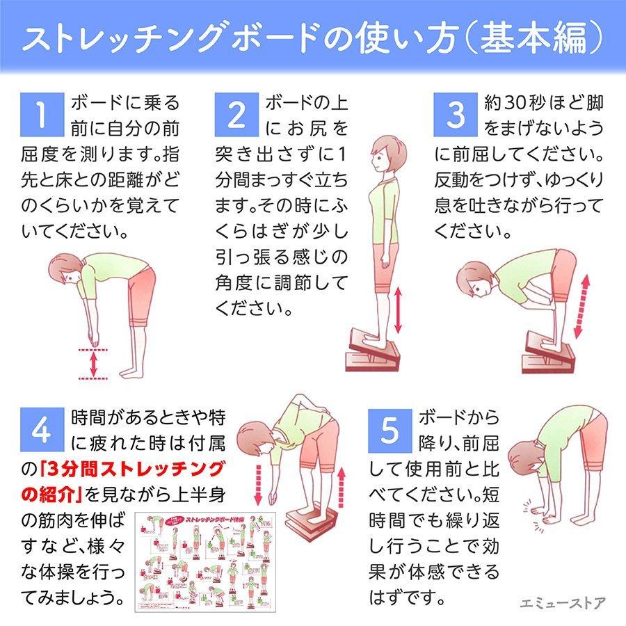 ストレッチボード 柔軟ボード 前屈 アサヒ ストレッチングボード