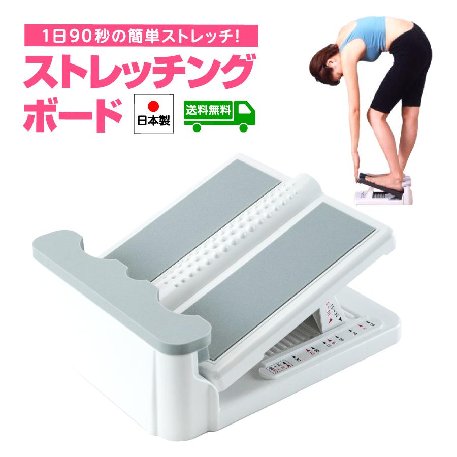 100％品質 ストレッチボード ストレッチングボード アサヒ 前屈 柔軟ボード エクササイズグッズ