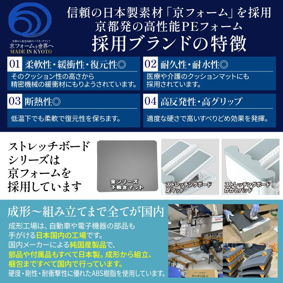 ストレッチボード 柔軟ボード 前屈 アサヒ ストレッチングボード