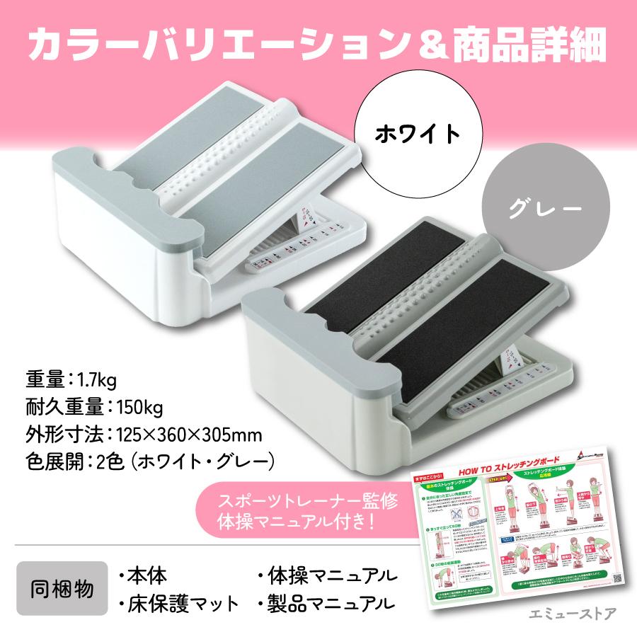 ストレッチボード 柔軟ボード 前屈 アサヒ ストレッチングボード