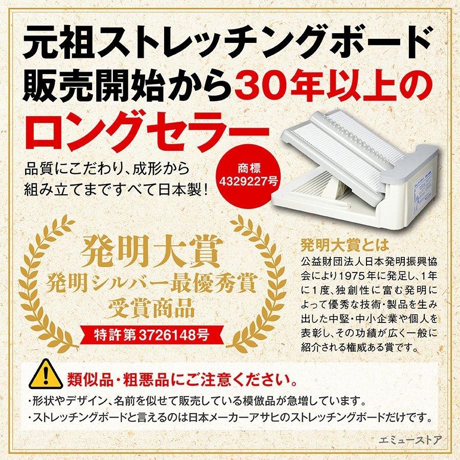 ストレッチボード 柔軟ボード 前屈 アサヒ ストレッチングボード