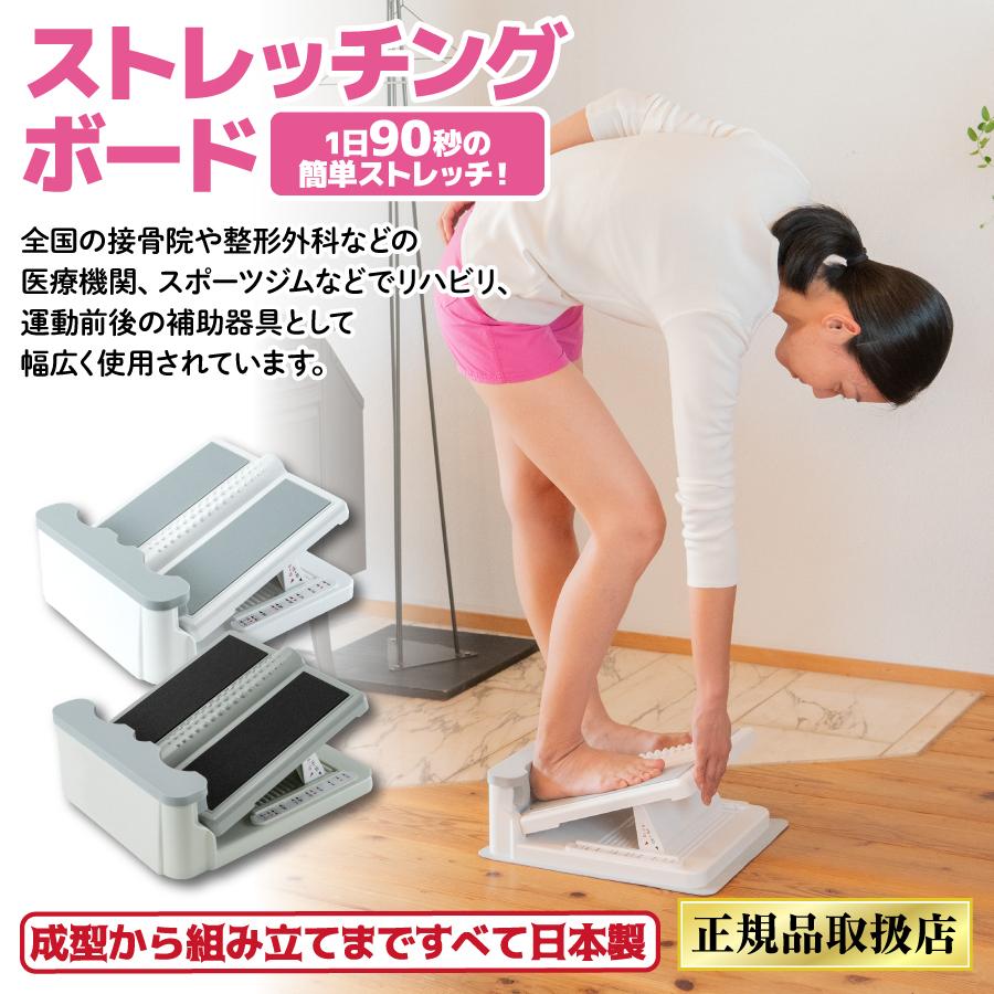 ストレッチボード 柔軟ボード 前屈 アサヒ ストレッチングボード