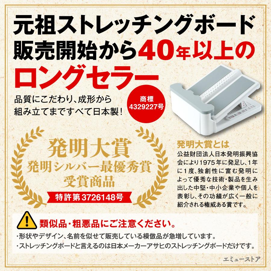 新品　ストレッチングボード　アサヒ　日本製 楽天市場】【正規品】 アサヒ ストレッチングボード EV Ver2