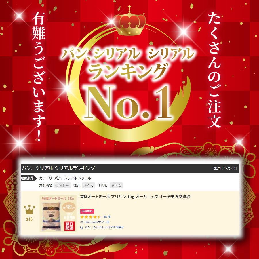 有機オートミール 1kg アリサン Oatmeal オーガニック 食物繊維 たんぱく質 ダイエット グラノーラ フレーク シリアル 無添加 米化 オーツ麦 ロールドオーツ M 009 Emu Colorヤフー店 通販 Yahoo ショッピング