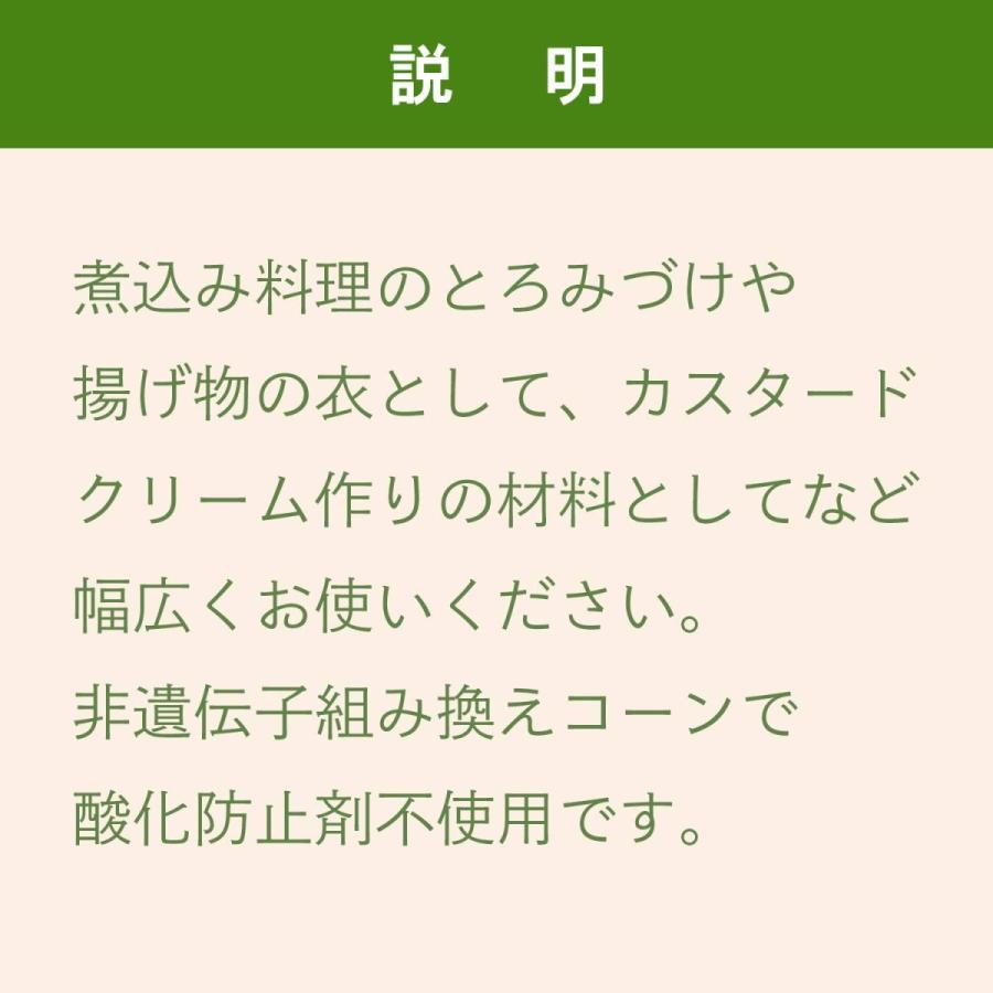 大きな割引 有機コーンスターチ アリサン 1kg オーガニック とろみつけ 小麦粉 片栗粉の代用に Wantannas Go Id