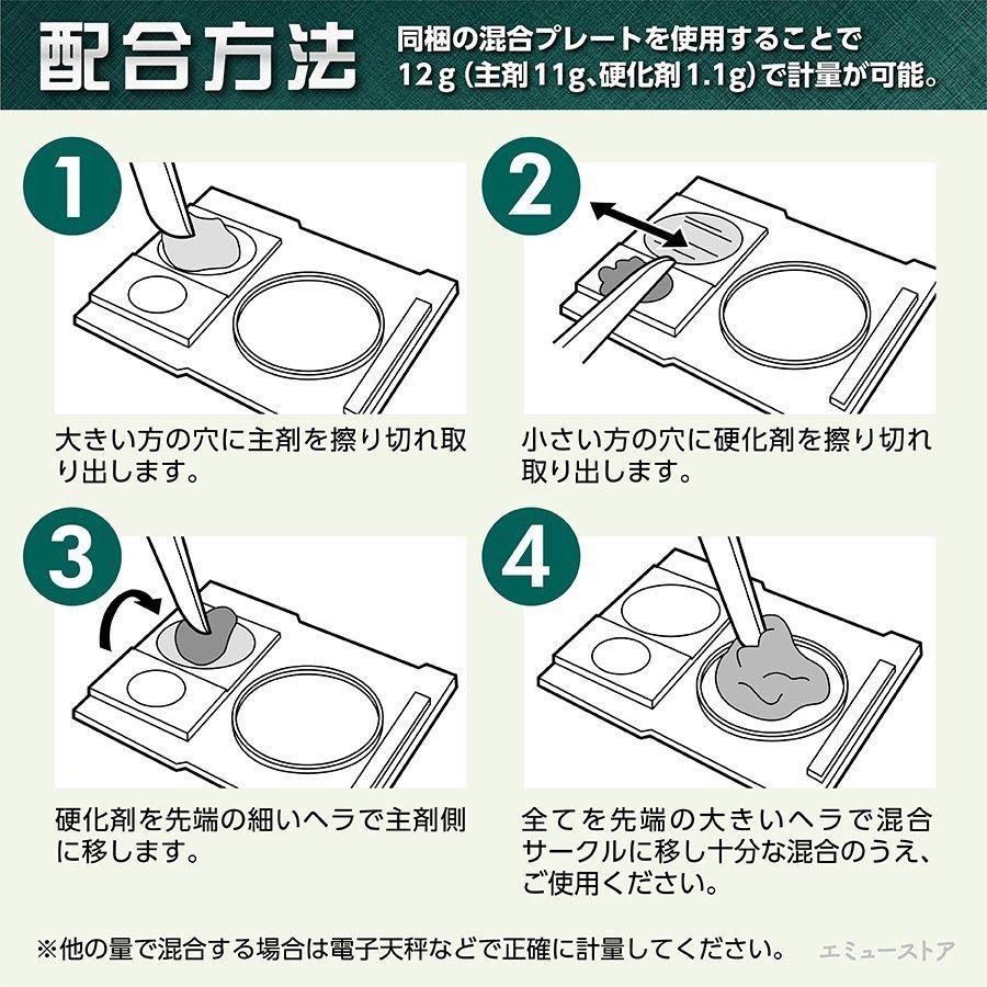 次世代型エポキシ パテ 接着剤 GM-8300 250g ブレニー技研 ジーナス 金属用 耐熱 アルミパテ 補修材 樹脂 溶接｜emu-color｜07