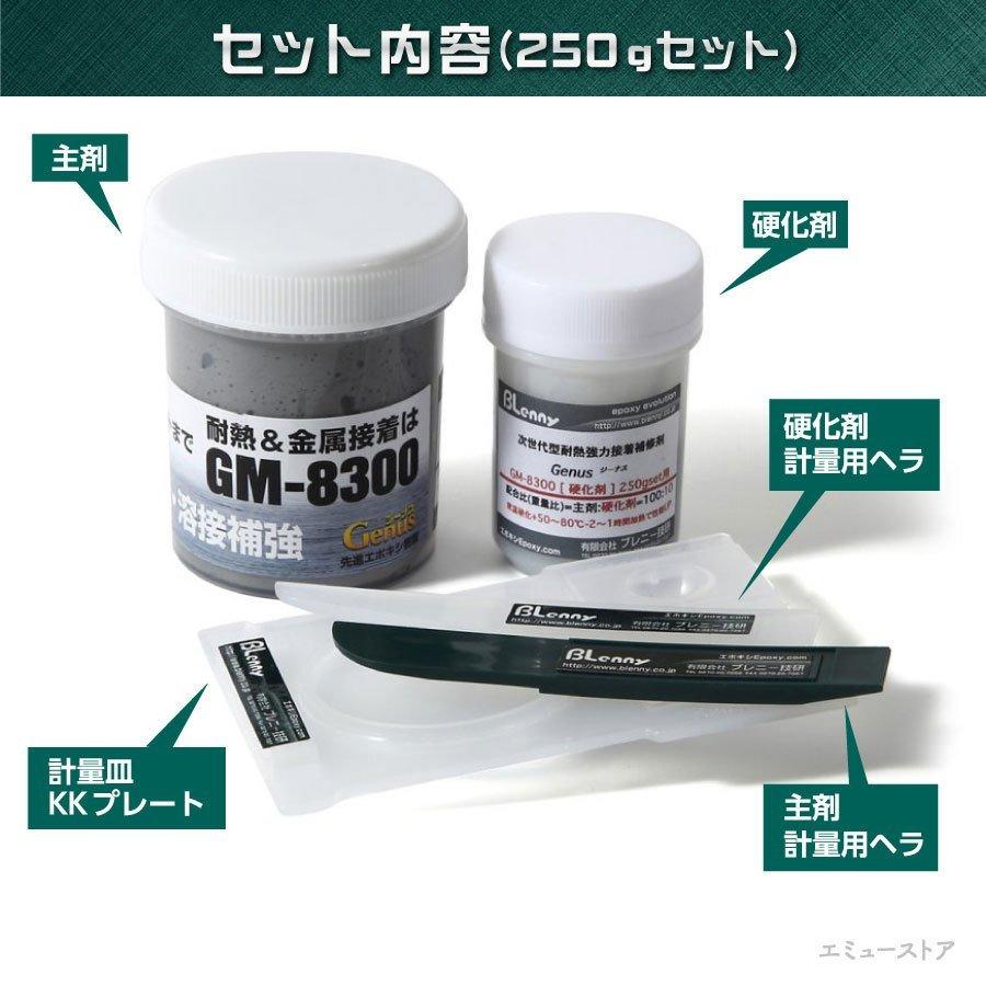 次世代型エポキシ パテ 接着剤 GM-8300 250g ブレニー技研 ジーナス 金属用 耐熱 アルミパテ 補修材 樹脂 溶接 :m-020:emu-colorヤフー店 - 通販 - Yahoo!ショッピング 次世代型エポキシ パテ 接着剤 GM-8300 250g ブレニー技研 ジーナス 金属用 耐熱 アルミパテ 補修材 樹脂 溶接 :m-020:emu-colorヤフー店 - 通販 - Yahoo!ショッピング