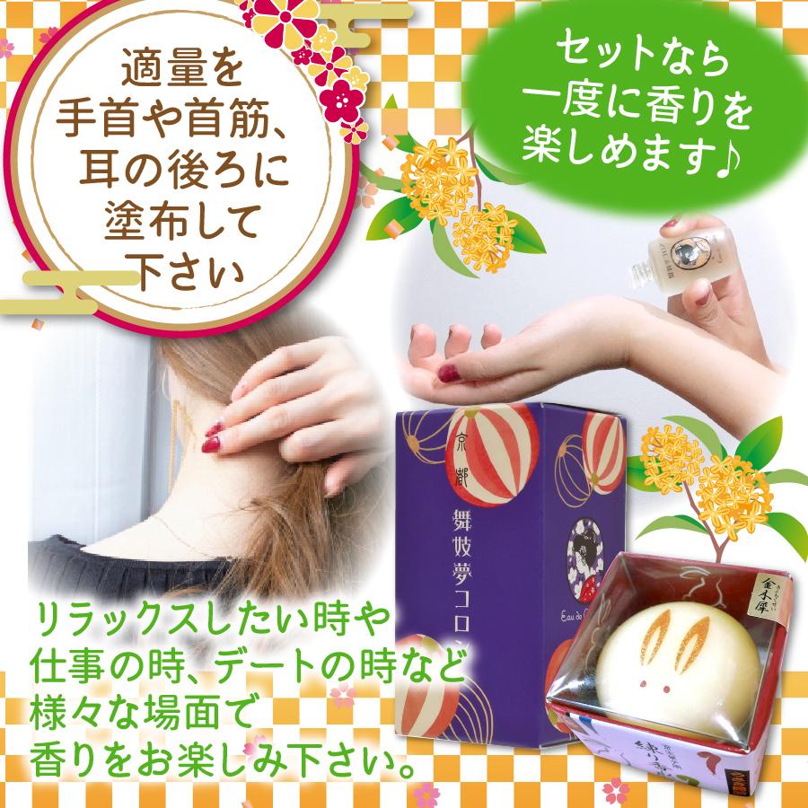 ゆんゆん　オーデコロンセット ゆんゆん様専用 オーデコロンセット