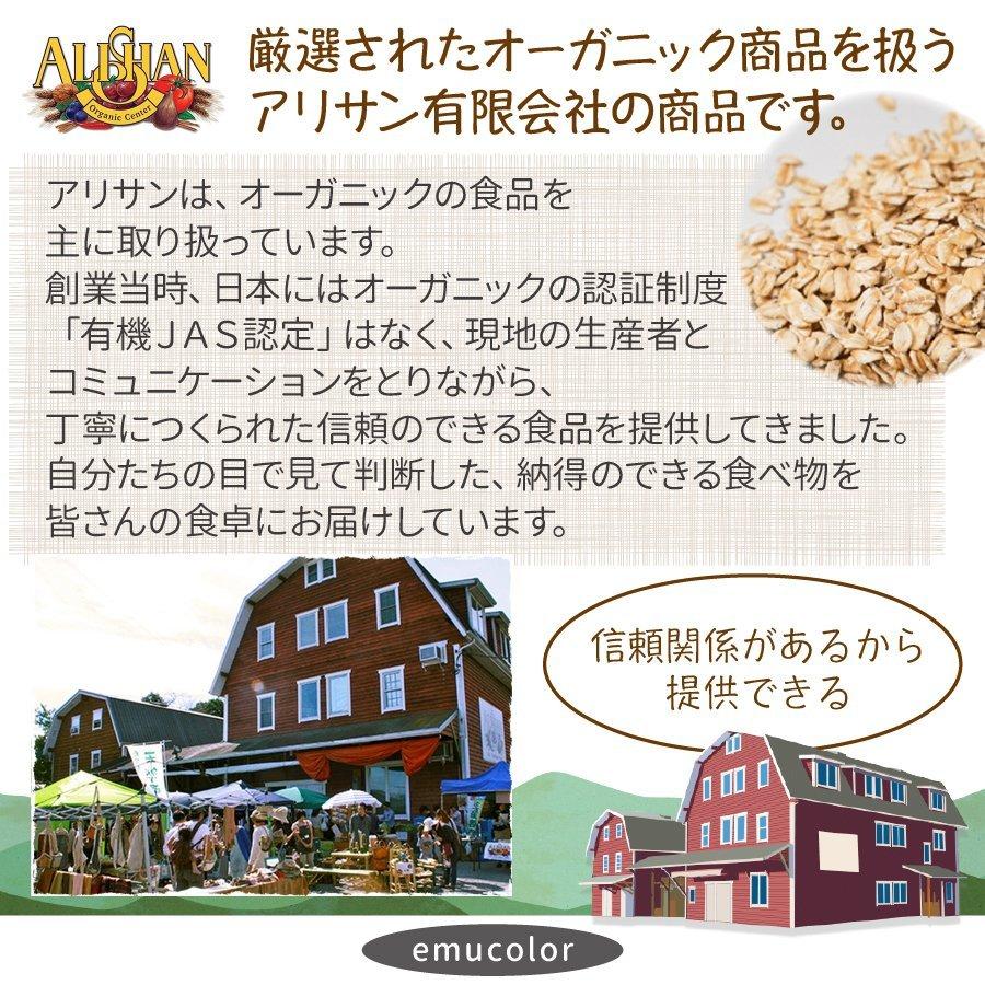 有機オートミール 1kg 2個 アリサン oatmeal オーガニック 食物繊維 たんぱく質 ダイエット グラノーラ フレーク シリアル 無添加 米化 オーツ麦 |  | 10