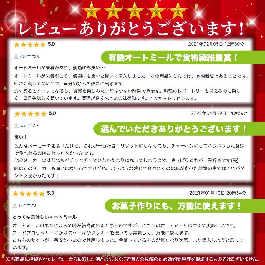 有機オートミール 1kg 2個 アリサン oatmeal オーガニック 食物繊維 たんぱく質 ダイエット グラノーラ フレーク シリアル 無添加 米化 オーツ麦 |  | 02