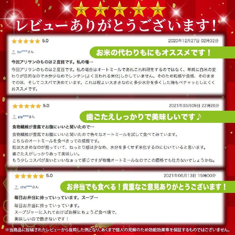 有機オートミール 1kg 2個 アリサン oatmeal オーガニック 食物繊維 たんぱく質 ダイエット グラノーラ フレーク シリアル 無添加 米化 オーツ麦 |  | 03